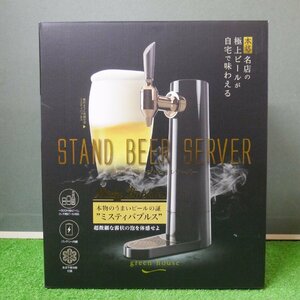 未使用品・保管品 green house グリーンハウス GH-BEERS-BK スタンドビールサーバー ブラック 外箱入り