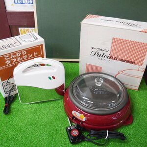 ★2点セット USED品・保管品 テーブルパン パルチーナ KS-0276 分離式調理鍋 外箱付き こんがりダブルサンド KS-2572 外箱付き