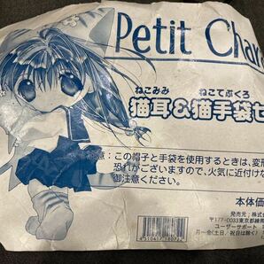 ブロッコリー/Di Gi Charat/Petit Charatぷちこ/猫耳&猫手袋セットグッズセット 手袋・アームカバー(キャラクター) よの画像10