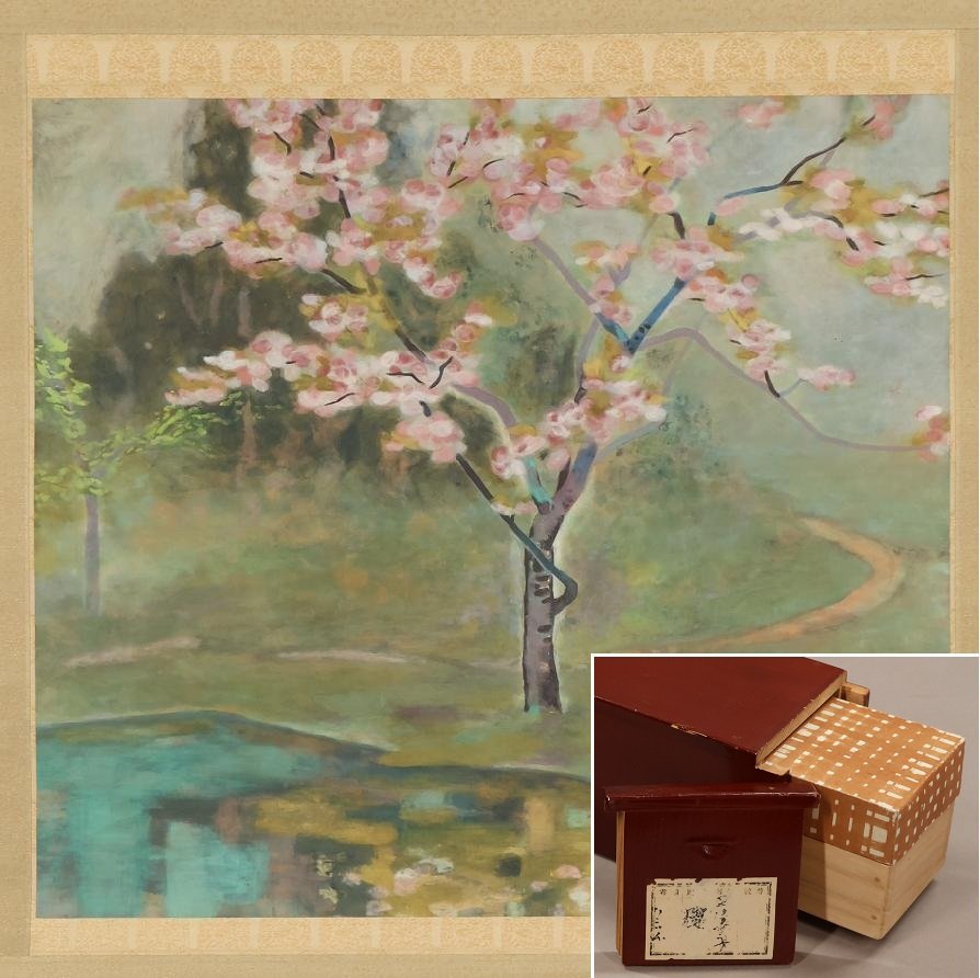 [정작] ◆ 이시다 시게코 ◆ 벚꽃 ◆ 사쿠라 ◆ 같은 상자 ◆ 이중 상자 ◆ 자필 ◆ 비단 책 ◆ 작가: 가와사키 코토라 ◆ 족자 ◆ t500, 그림, 일본화, 꽃과 새, 조수