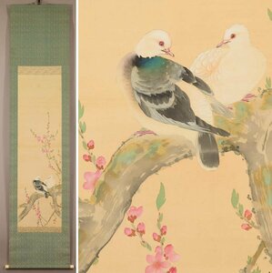 【真作】◆荒木十畝◆桃花雙鳩◆共箱◆日本画◆肉筆◆絹本◆掛軸◆t558
