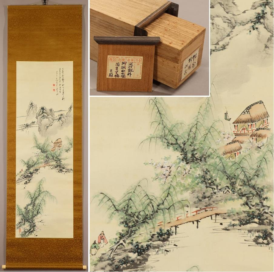 [Authentic work] ◆ Kawamura Nijigai ◆ Spring and sunny travel map ◆ Spring scenery landscape ◆ Same box ◆ Double box ◆ Showa 3 ◆ Fukui Prefecture ◆ Hand-painted book ◆ Silk book ◆ Hanging scroll ◆ t532, painting, Japanese painting, landscape, Fugetsu