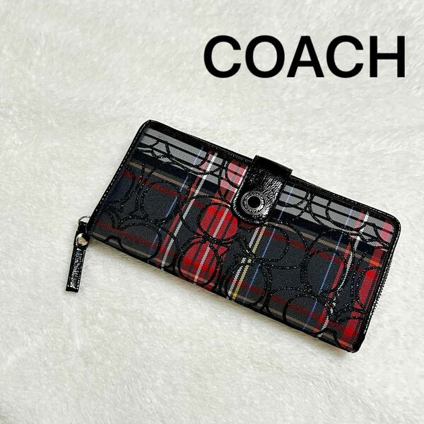  COACH コーチ シグネチャー ラメ チェック柄 マルチカラー レザー キャンバス ボタンフラップ ラウンドファスナー 