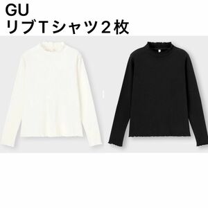 GU リブTシャツ 長袖 2枚セット カットソー 130