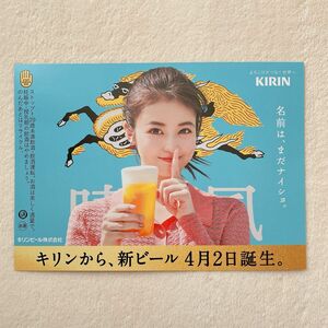 今田美桜 ポップ キリンビール