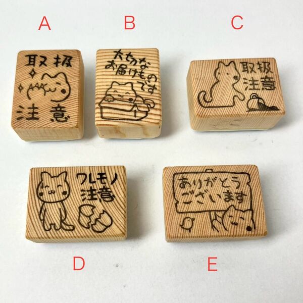 《選べる2個セット》ねこ 配送 お礼 注意 消しゴムはんこ