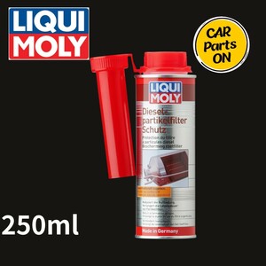 LIQUI MOLY DPF保護ディーゼル 燃料添加剤 DPFプロテクター 250ml 7180 リキモリ