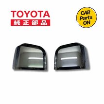 TOYOTA（トヨタ）純正部品 200系ハイエース 6型 7型 DARK PRIME2 メッキ ドアミラーカバー 左右セットSGL・DX・ナロー ワイド_画像1