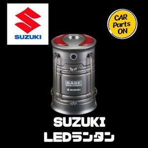 SUZUKI スズキ純正部品 スペーシアBASE MK33V LEDランタン 99000-79NM0-190 便利グッズ 車