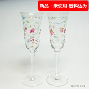 【特価品 在庫わずか】ガラス製のフルートグラスペア シャンパングラス