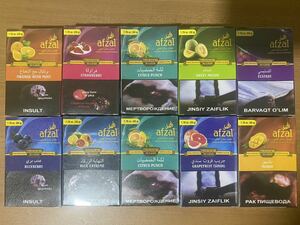 BIG SALE 値下 アフザルミックスシーシャフレーバー500gr (50grX10個) Afzal shisha mix flavors (50grX10) 水タバコフレーバー 500gr