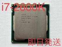 【送料無料】♪Intel CPU Core i7-2600K SR00C 3.40GHz 即決あり！_画像1