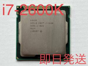 【送料無料】♪Intel CPU Core i7-2600K SR00C 3.40GHz 即決あり！
