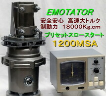 １２０日保証 ローテーター 特選 江本１２００ＭＳＡ 新品ケーブル３１ｍ 即決プレゼント有_画像1