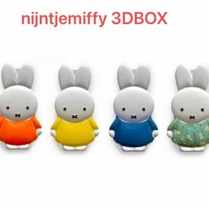 ★収納★ミッフィー3Dブリキ缶ブルーナカラーゴッホアーモンド4個セット★オランダ　miffyピルケース