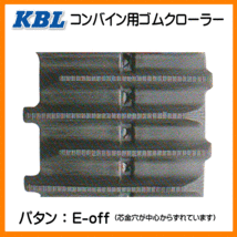 ヤンマー AG570 500-90-52 5052NE KBL コンバイン ゴムクローラー クローラー ゴムキャタ 500x90x52 500-52-90 500x52x90_画像4