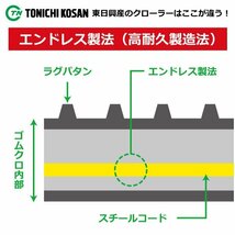 エンドレス製法