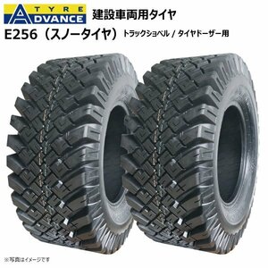 2本 15.5/80-18 8PR TL スノータイヤ アドバンス E256 建機 ホイールローダー ローダー KCM KLD40ZV 古河 FL303 155/80-18