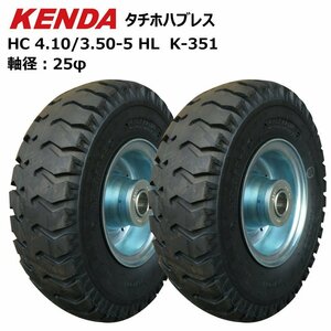 2本 4.10/3.50-5 4PR KENDA K-351 タイヤ チューブ ホイールセット 荷車 台車 農用交換用 410-350-5 4.10-3.50-5 410/350-5 ケンダ