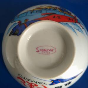宇宙戦艦ヤマト茶碗2個セット、子供茶碗、昭和レトロ、松本零士の画像6