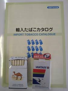 2007年輸入たばこカタログとたばこ自動販売機用見本、ダミー、サンプル、鉄、ブリキ2個送料無料キャメラ他‥