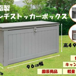 グレー 樹脂製 ベンチストッカーボックス 幅96奥行46cm 耐荷重80kg QT326の画像4