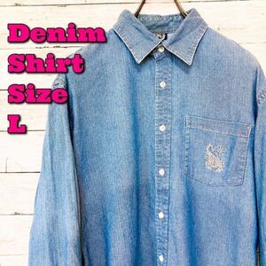 デニムシャツ　メンズサイズＬ　青ブルーデニム　胸さそり刺繍ロゴ　メンズ　古着