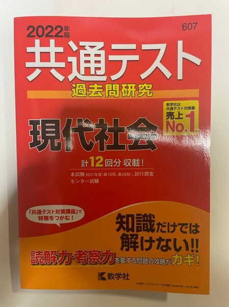 大学入学共通テスト過去問レビュー世界史B 共通テスト+センター試験10年15回分掲載 2023