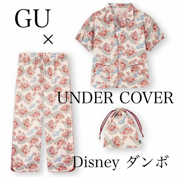 GU×undercoverコラボレーション　半袖パジャマ　レディース