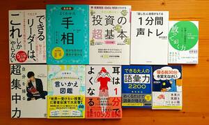 【1円スタート】 本いろいろまとめ売り10冊 80サイズ 未来屋書店 ダイヤモンド社朝日新聞出版 三笠書房 サンマーク出版等