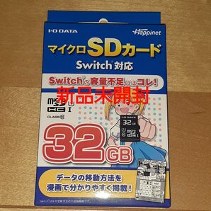 新品 Switch対応 HNMSD HNMSD-32G （32GB） マイクロSDカード