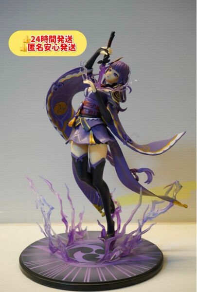 【24時間発送&匿名】原神 雷電将軍 フィギュア完成品