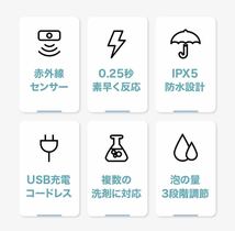 人気商品☆ ソープディスペンサー 自動 泡 壁掛け 3段階調節 300mL USB オート せっけん ディスペンサー 防水_画像7