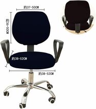 Perfectgoing チェアカバー オフィスチェアカバー 椅子カバー オフィス用 事務椅子用 座面部分と背もたれ 伸縮素材 着_画像2