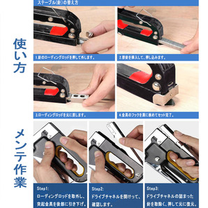 ハンドタッカー ケーブルタッカー 3in1 ステープル(替針) 3000本付き DIY作業・木工・家具・布/革シート補修などにの画像5