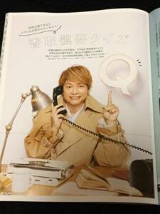 JUNON 2019年4月号 切り抜き★香取慎吾　7P・高野洸