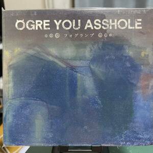 Ogre You Asshole - フォグランプ