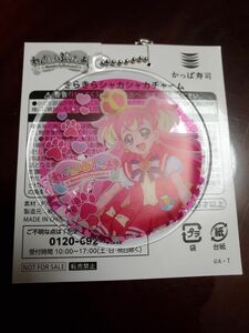 かっぱ寿司 プリキュア　きらきらシャカシャカチャーム