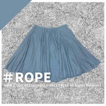 ROPE 膝丈 フレアスカート 鮮やかなブルー コーディネート ポイント オフィススタイル デートコーデ 40サイズ ×2273_画像1