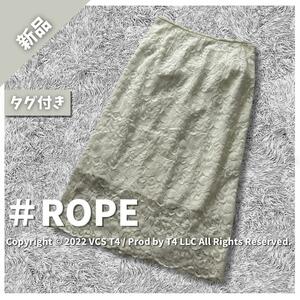 ロペ ひざ丈スカート S レース 白 ホワイト エレガント 華やか スカート ROPE シンプルスタイル 上品 洗練デザイン ×2351