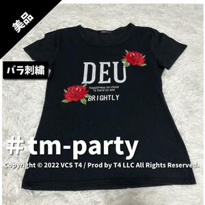 美品 tm-party Tシャツ 半袖 L 黒 プリントTシャツ バラ 刺繍 使用感 毛玉 お写真 ブランド ポリエステル 綿 ×2473