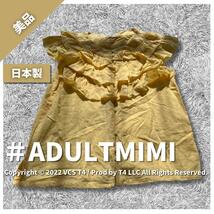 【美品】ADULTMIMI カットソー 袖なし M フリル 日本製 女性向け カジュアル アイテム ×2501_画像1