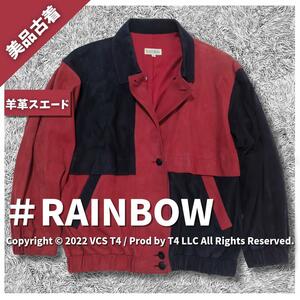 【一点限り】RAIN'BOW 羊革 スエード バイカラージャケ レア レディース 羊革 スエード バイカラージャケ レア ×2857