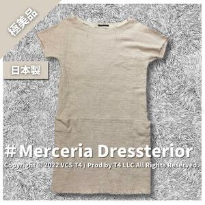 【極美品】Merceria Dressterior ワンピース レディースカテゴリー 上品 カジュアル 肌触り 快適な着心地 ×2533