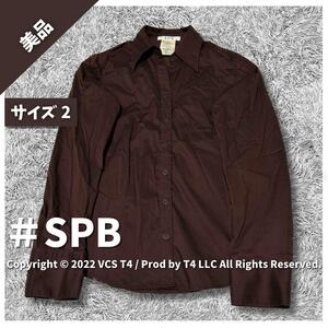 【美品】 SPB エスピービー シャツ/ブラウス(七分/長袖) 2 ブラウン温かみ 春 秋 半袖 デイリーカジュアル オフィススタイル ×3163