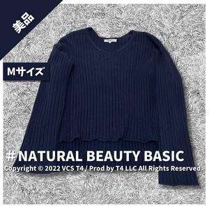 【美品】 NATURAL BEAUTY BASIC ナチュラル ビューティー ベーシック ニット M ネイビー ×3188