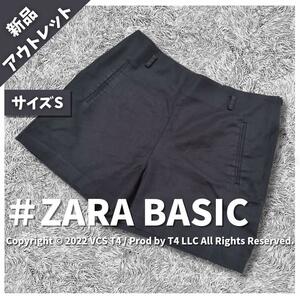 【美品アウトレット】ZARA BASIC ショートパンツ S 黒 ×3300