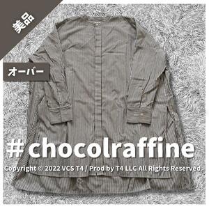 【美品】ショコラフィネローブ ストライプシャツ FREE ブラウン ×3313