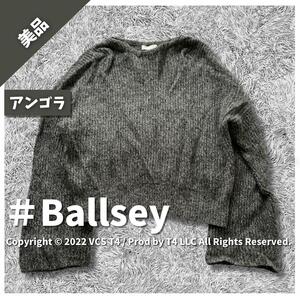 【美品】ボールジィ ニット セーター S ウール アンゴラ 大人 ×3440