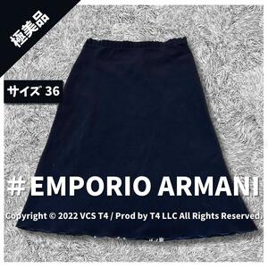 【極美品】エンポリオ アルマーニ ひざ丈スカート 36 ネイビー ×3567
